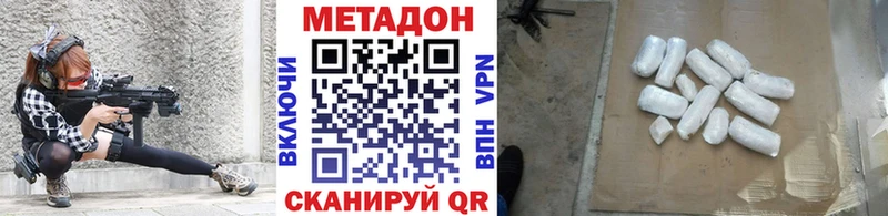 МЕТАДОН кристалл  наркотики  Нарьян-Мар 